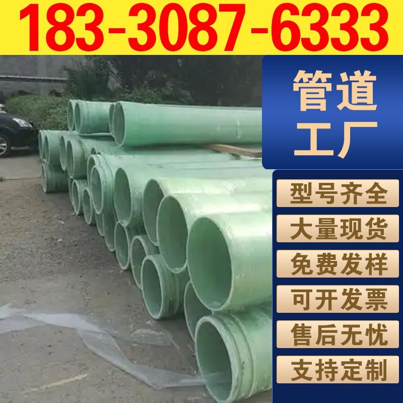 玻璃钢管道外护抗老化户外长期不变形不开裂