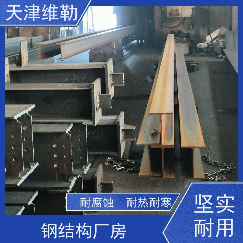 天 津维勒 钢结构连廊 抛丸喷砂 拆除翻新 整体刚性好