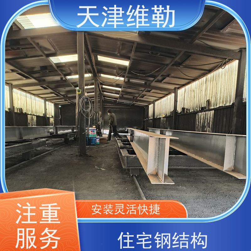 天 津维勒 钢结构建筑 C型钢檩条 彩钢棚 施工效率高 抗冲击