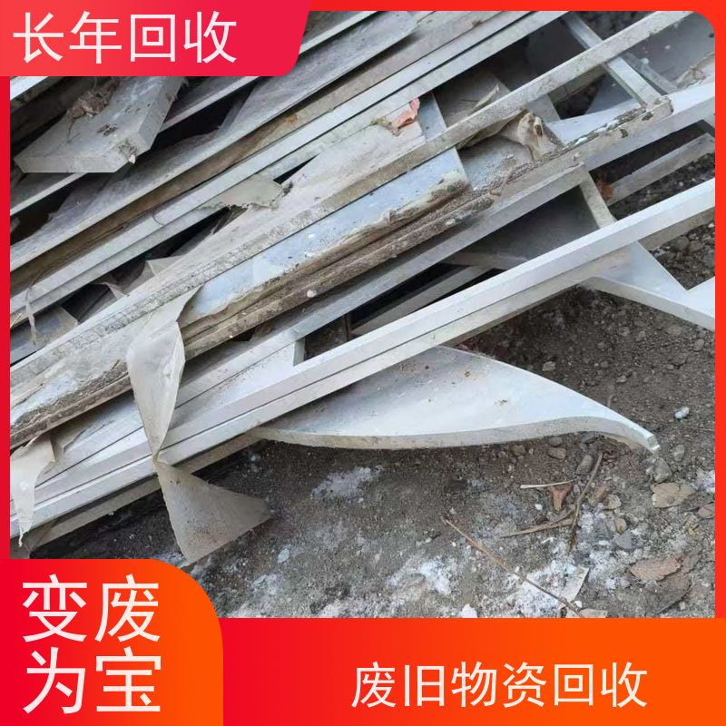长年高价 欢迎来电 现款现结 上门看货 铝模板回收