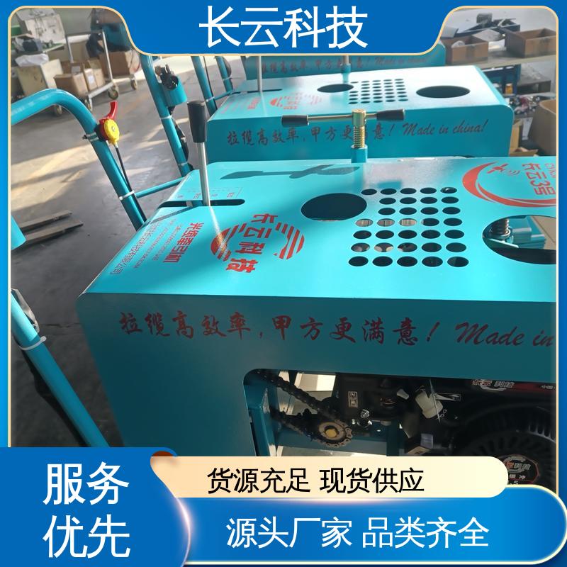 长云5号 汽油机光缆牵引机 扭矩输出稳定 厂家选择 