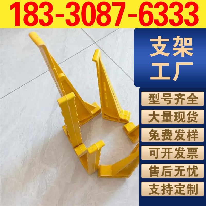 玻璃钢电缆支架拉挤精度高尺寸标准安装更顺畅更高效省心