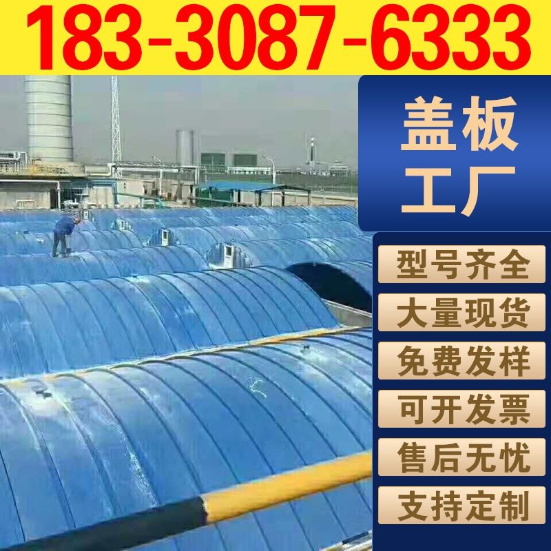 阻燃型模压玻璃钢污水池盖板 制药厂口服液废水处理池盖板