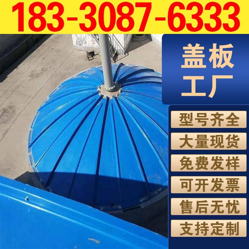 玻璃钢污水池定制密封盖板 垃圾处理厂渗滤液池专用罩