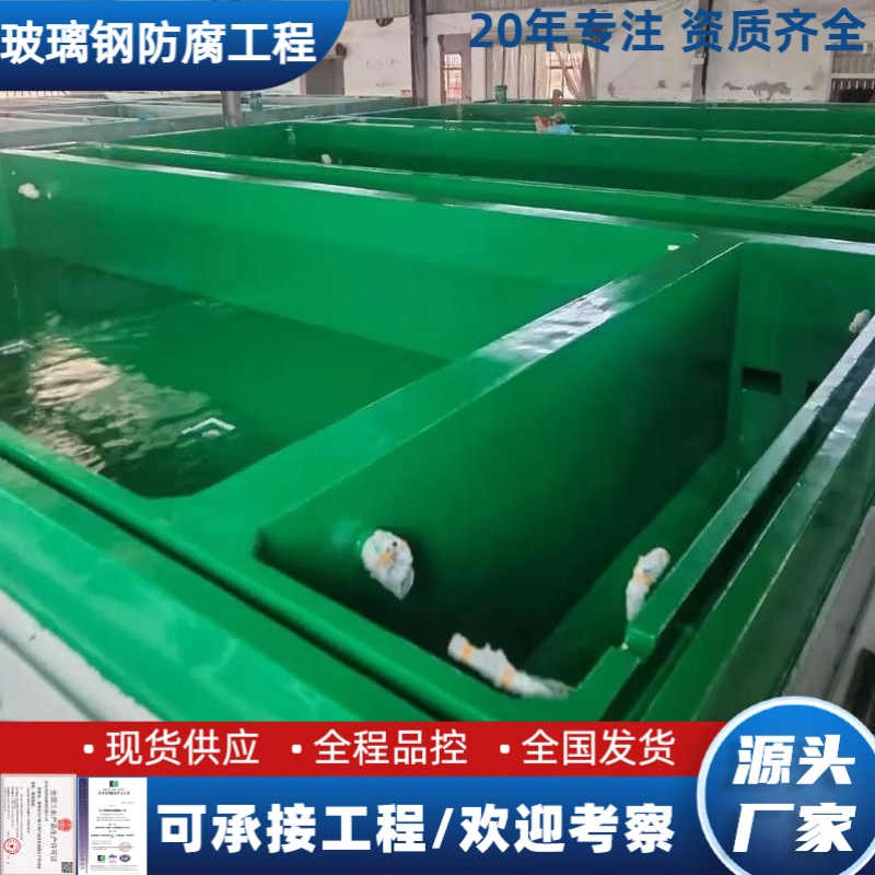 北 京厂家 易施工 化工厂车间地面玻璃钢防腐 酸碱储罐内壁用 叁陆伍