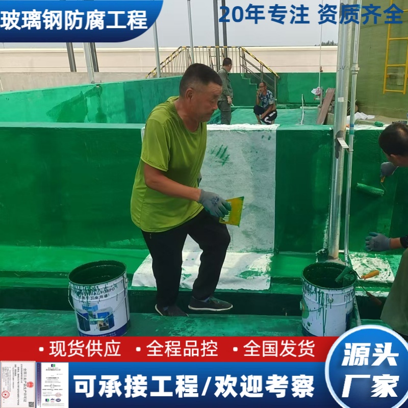 江 苏厂家 抗酸抗碱 玻璃钢防腐涂层 喷淋塔内衬用 叁陆伍