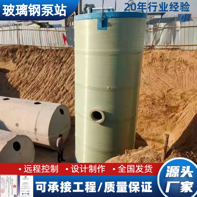 20年专注 直径3米 地埋式玻璃钢泵站 商业综合体用 叁陆伍