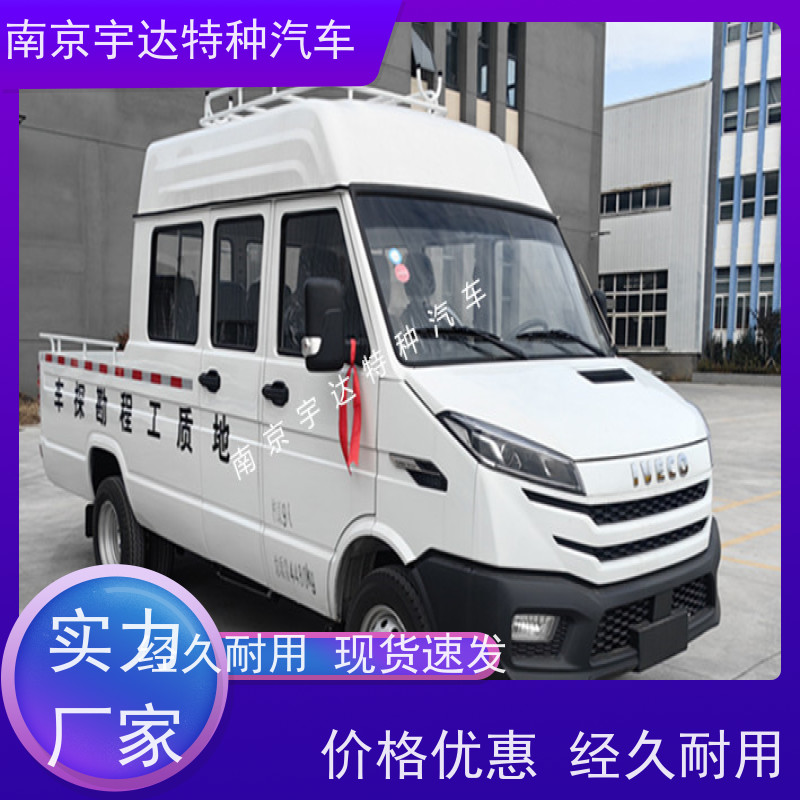 依维柯9座工程车 燃气应急抢修车 6-9座 NJ5046XGC5D 现车速发