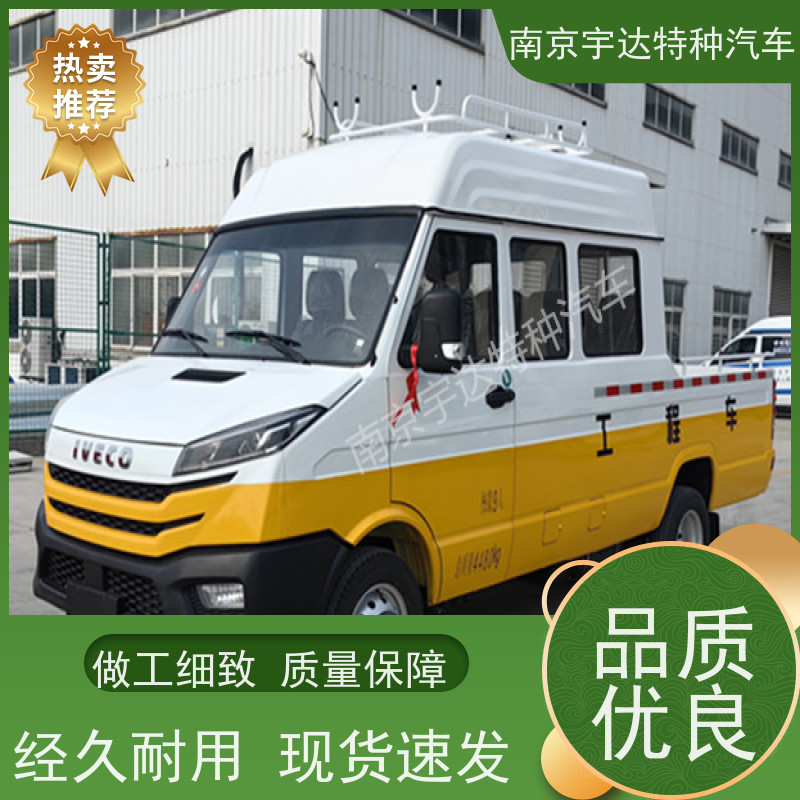 依维柯9座工程车 自来水抢修车 柴油 NJ5046XGC5D 质量保证