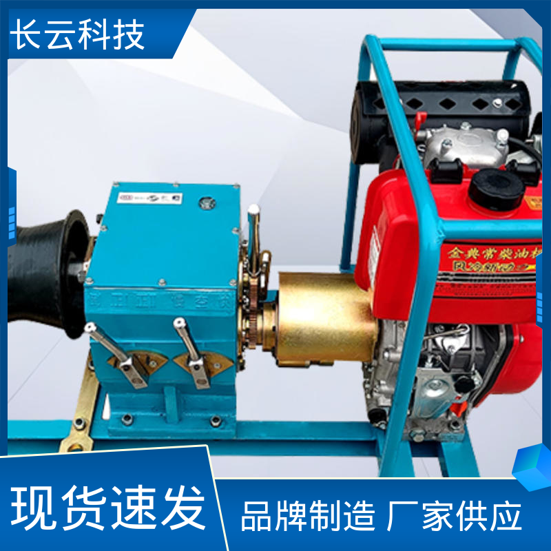 缆索架设专用绞磨 长云 响箭5号柴油款 履带传送 
