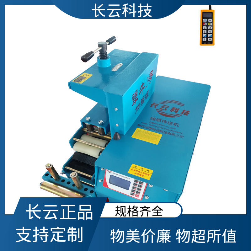 电力工具电缆输送机 犟牛2号洪荒版 多工况可用 