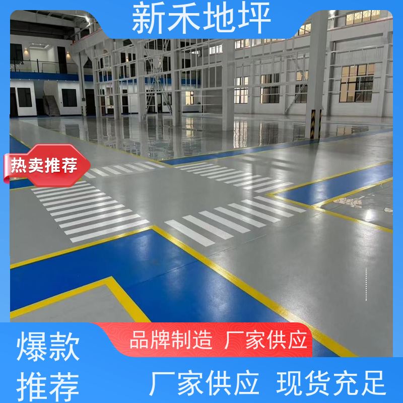 新禾聚氨酯超耐磨地坪耐臭氧老化户外长期使用性能稳定可靠
