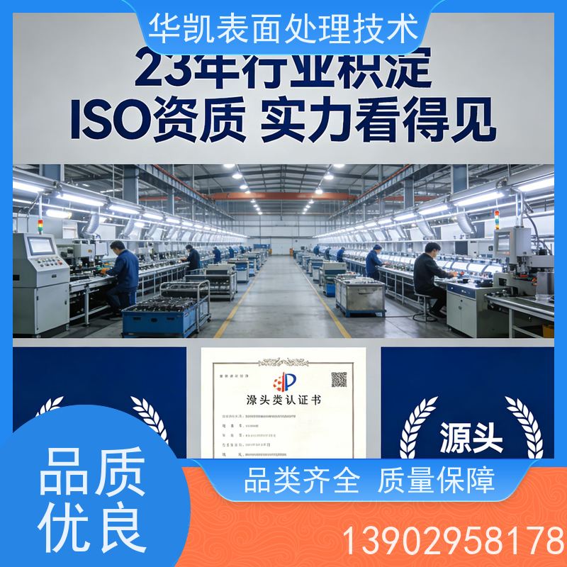 华凯 酸性亮锡添加剂 镀层均匀无针孔 适用于PCB/五金件