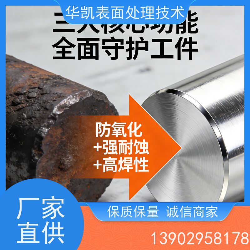 华凯表面处理技术 酸性镀锡光亮剂 镀层均匀无针孔 免费寄样