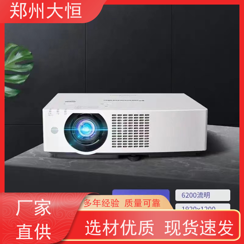 河南现代大恒 4K投影机，高清 松下激光投影机