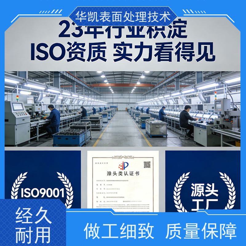 华凯表面处理技术 酸性镀锡光亮剂 附检测报告 电镀厂专用