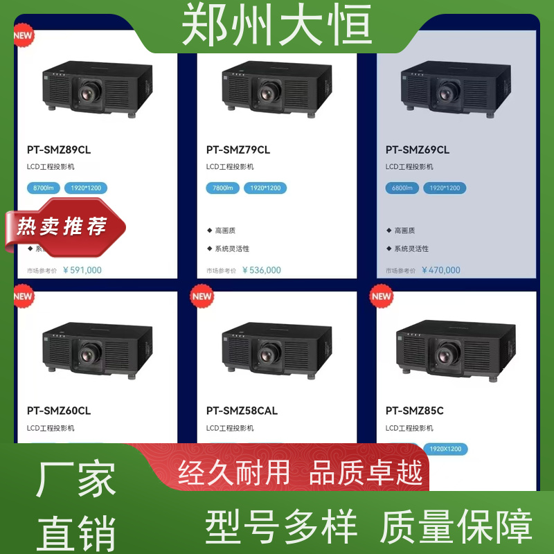 奥图码 全息投影，纱幕，快折幕 4K高清投影机