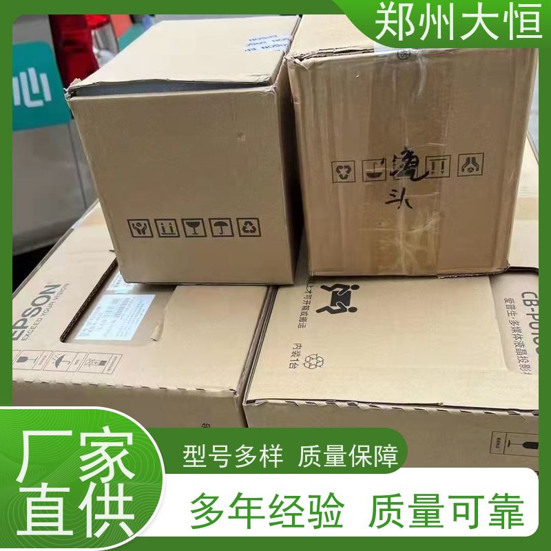 郑州大恒 全息投影，纱幕，快折幕 松下激光投影机