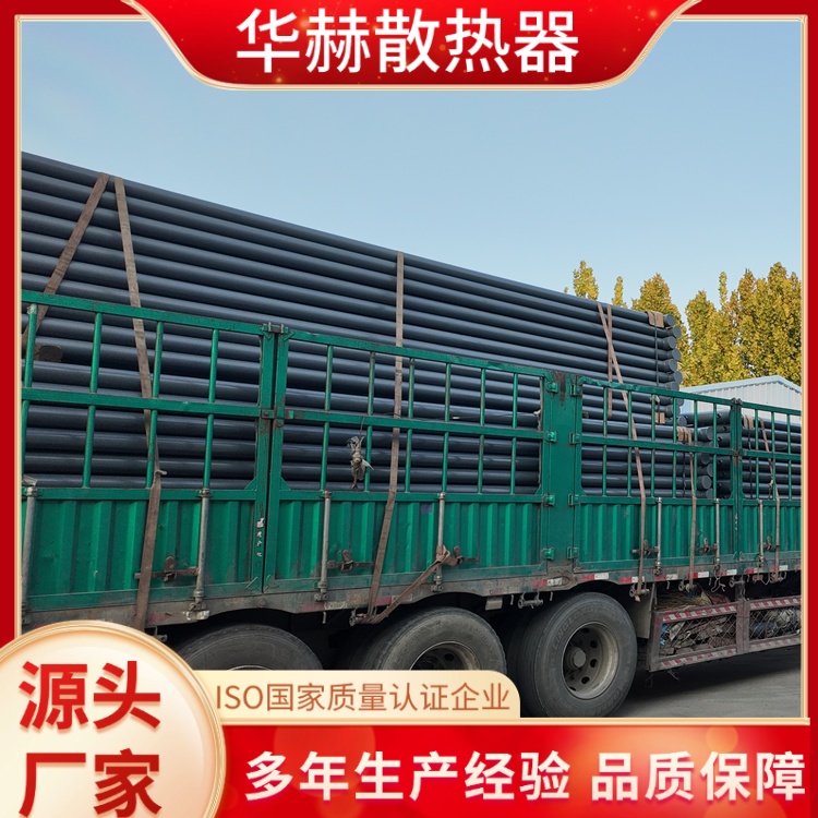 华赫 厂家供应 无缝光面管散热器 不易生锈 应用广泛