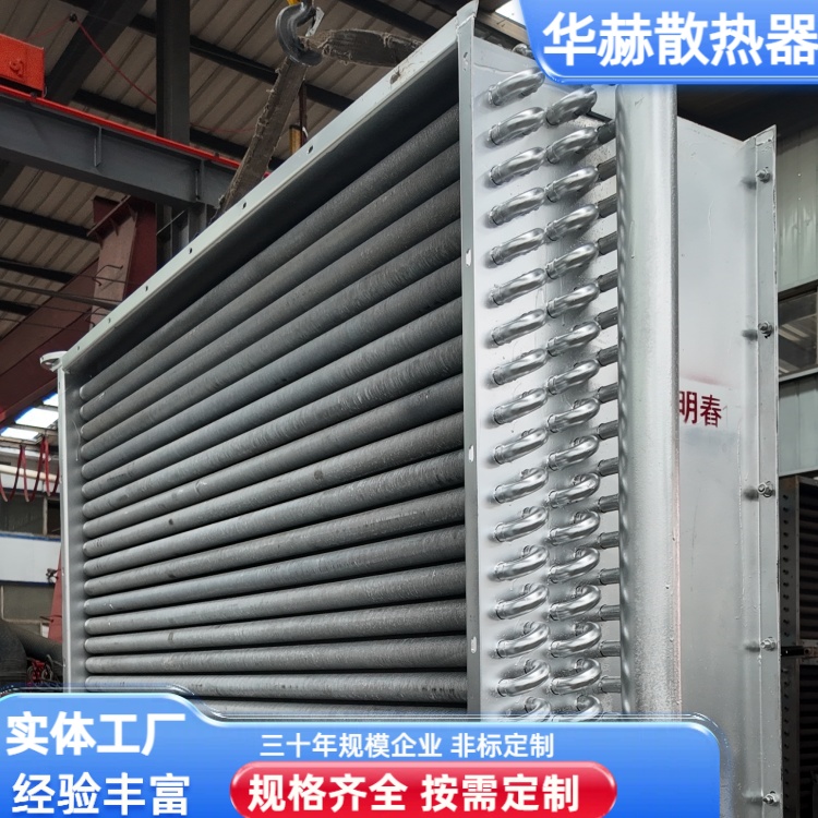 华赫 厂家 不锈钢 翅片管暖气片 外型美观 规格齐全