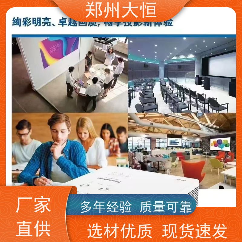 河南现代大恒 互动投影，雷达 松下激光投影机