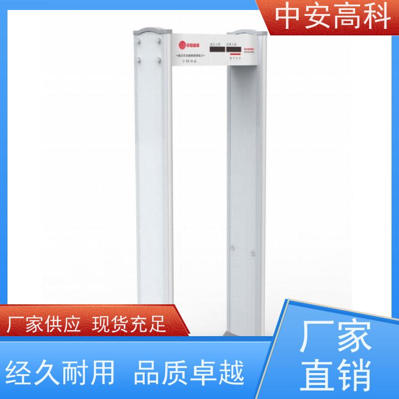 中安高科手机安检门可调灵敏度 防止危险品携带