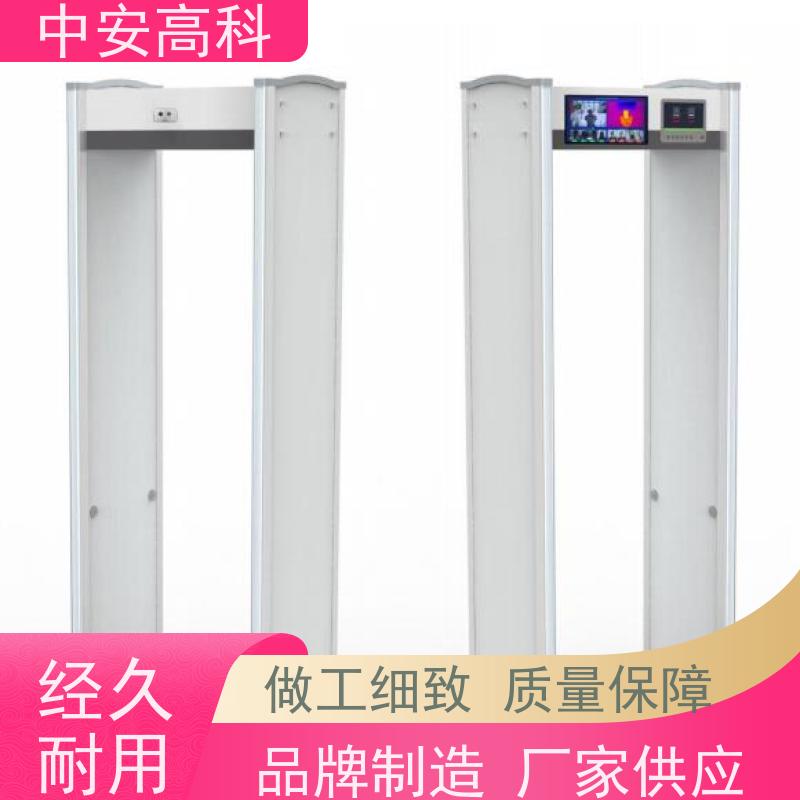 中安高科金属探测门高灵敏度 防止危险品携带