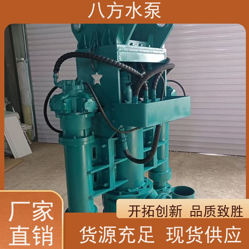 八方水泵 收集雨水用于绿化灌溉节约水源 潜水式大流量泥浆泵