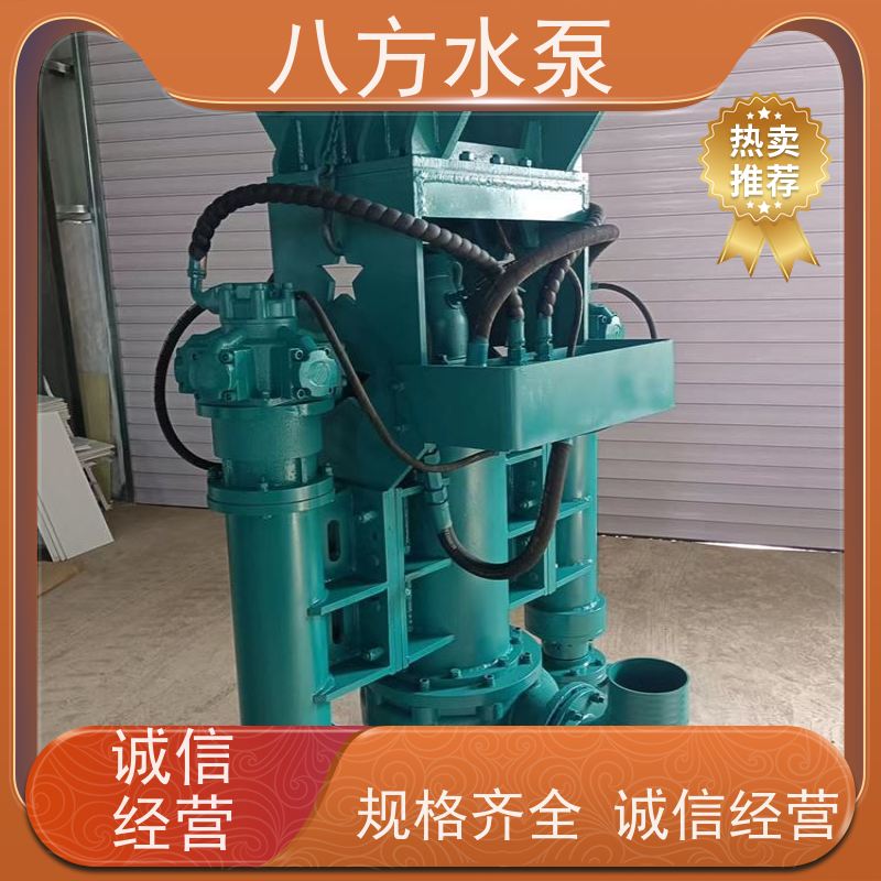 八方水泵 结构适配石化行业特殊介质工况 立式杂质抽沙泥浆泵