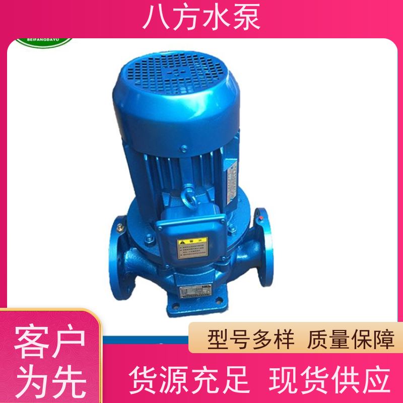 八方水泵 冷却塔直连循环泵 ISG型立式单级单吸离心泵