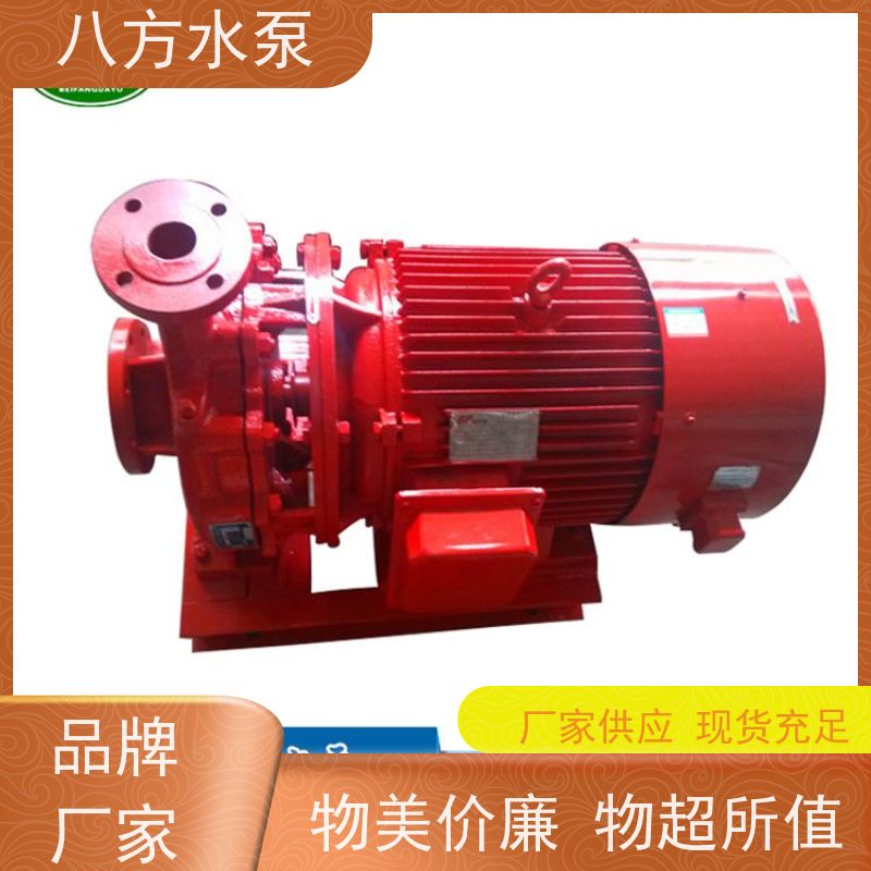 八方水泵 农田灌溉给排水大流量式泵体 直联热水循环增压管道泵