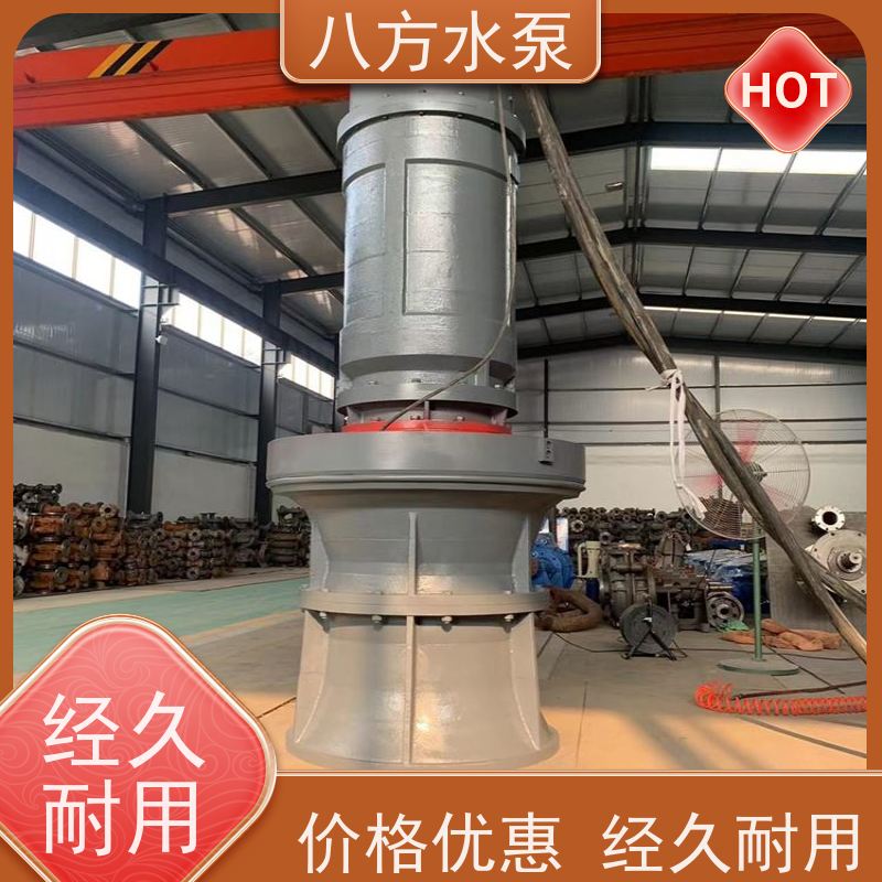 八方水泵 通航水位 航道维护输送泵 600QZ潜水轴流泵