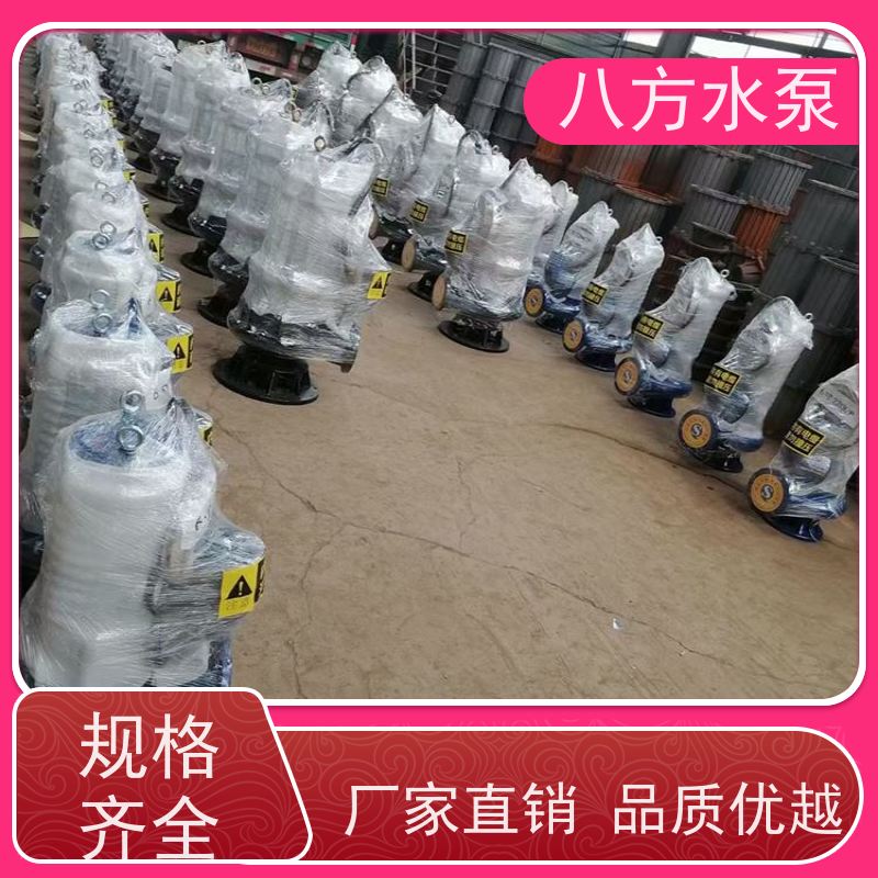 八方水泵 大流量污水切割泵 船用泵 船舶舱底排水 