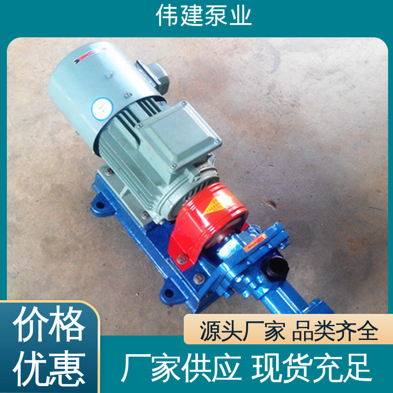 伟建供应 搅拌站用 双层保温三螺杆泵 规格齐全 低噪燃油