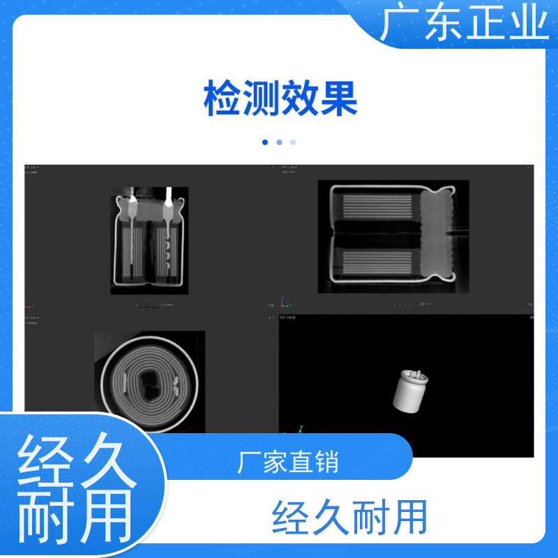纽扣电池 X 射线离线检测方案