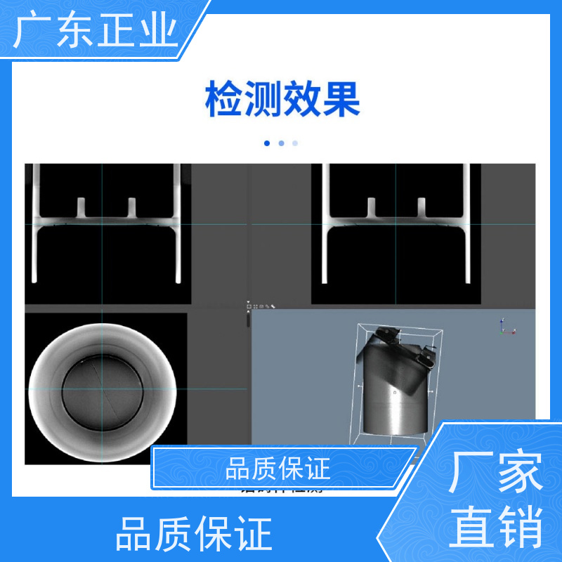 平显示行业 X 射线检测装备