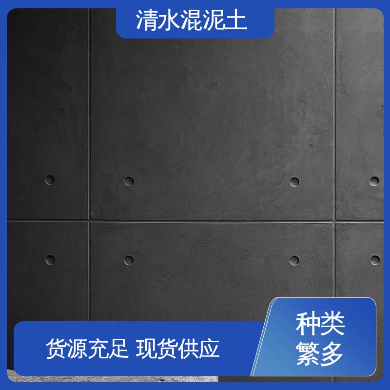 威乐森 垂直误差≤3mm 源头厂家 品类齐全 清水混凝土饰面