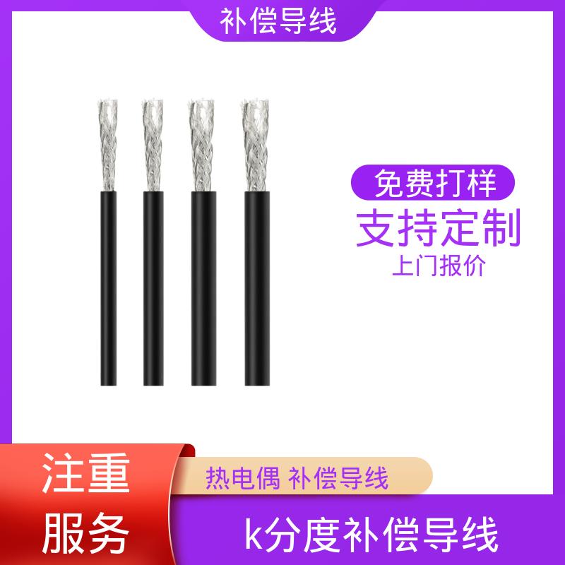 恒鑫 kc型补偿导线 重量 20-80g/m 实力工厂 选材优质