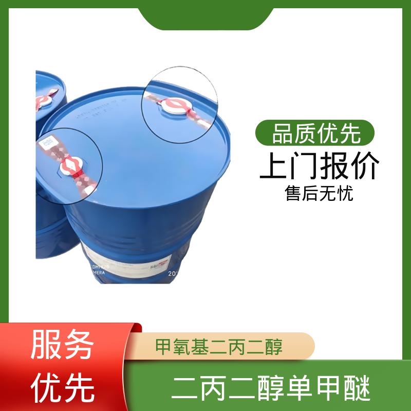 丹沛化工 二丙二醇一甲醚 比重 0.95-0.953 口碑好物 实力厂家