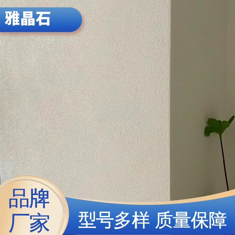 威乐森 实力厂家 品质优越 YJS 艺术漆雅晶石 稀释比例 ≤5%