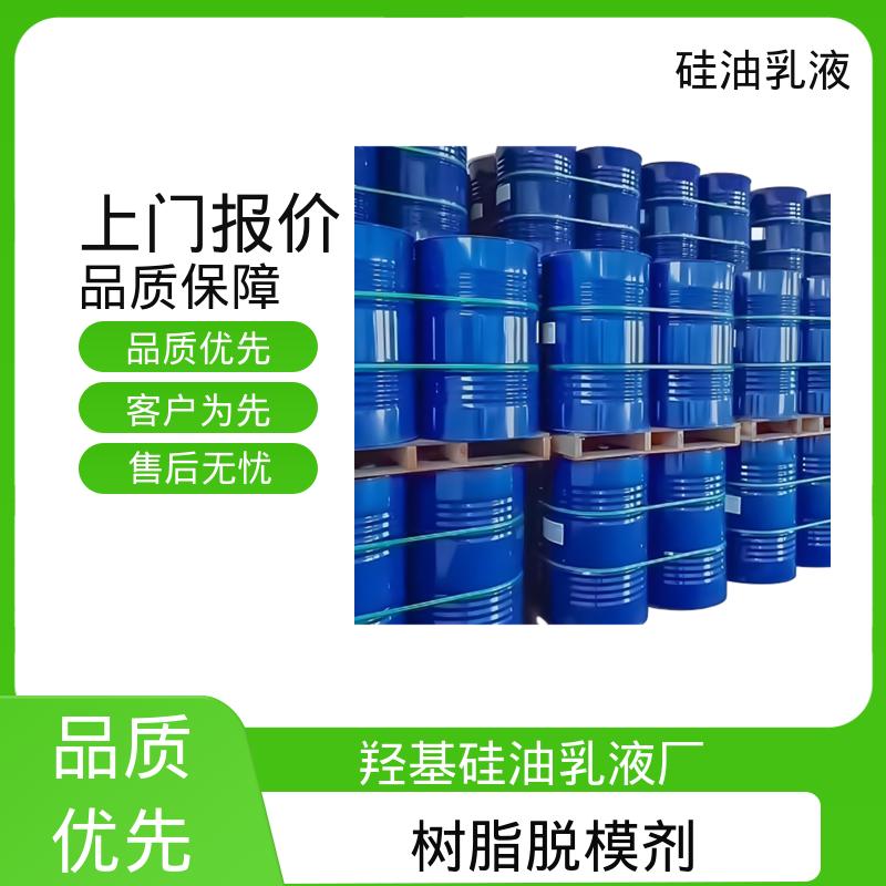 丹沛化工 发泡脱模剂 离心稳定性 3000转/分钟 规模生产 支持定制