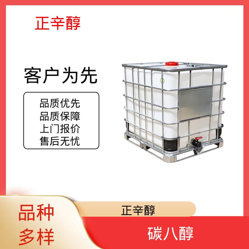 丹沛化工 1-辛醇 密度 0.827 g/cm3 折射率1.429 实力厂家 品质优越