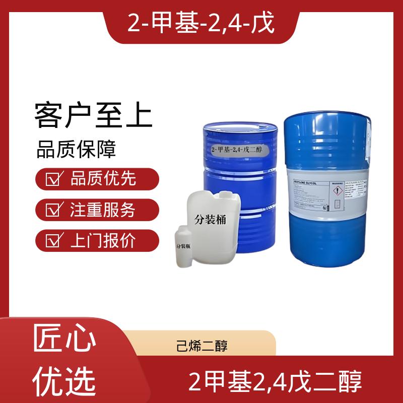 丹沛化工 C?H??O? 异己二醇 黏度 34.4 mPa·s 源头厂家 品类齐全