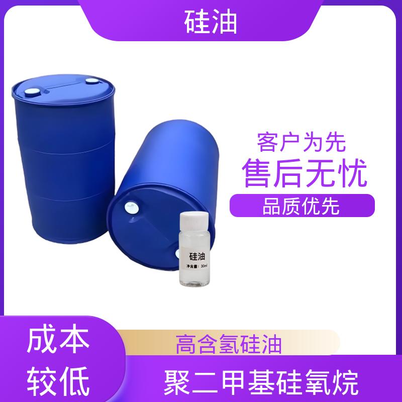 丹沛化工 硅油耐高温 沸点 101℃ 闪点 >270℃ 厂家供应 现货充足