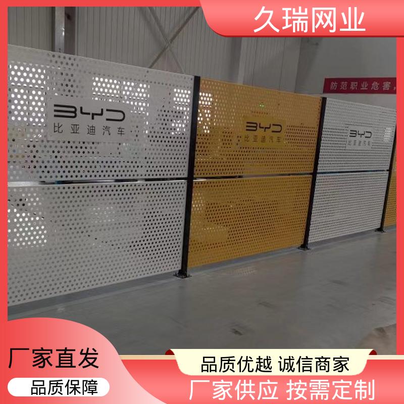 久瑞网业 加厚镀锌钢板 建筑工地用 透光性强 车间隔离围栏