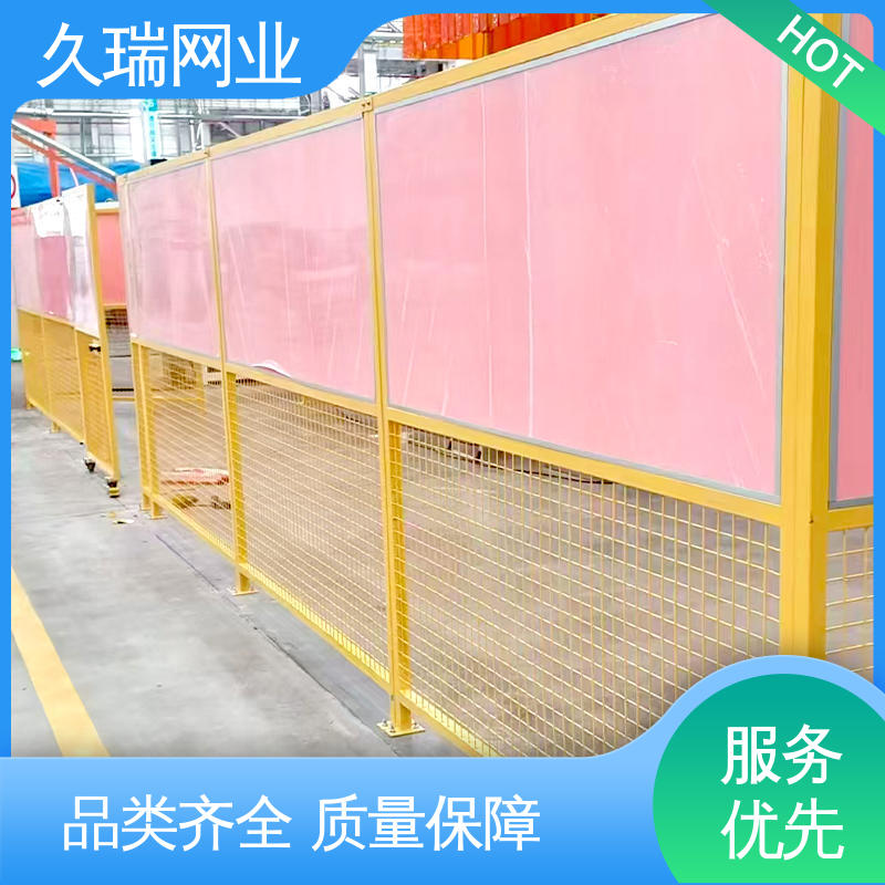 坚固不变性形 机场工厂用 透光性强 隔离网 久瑞网业
