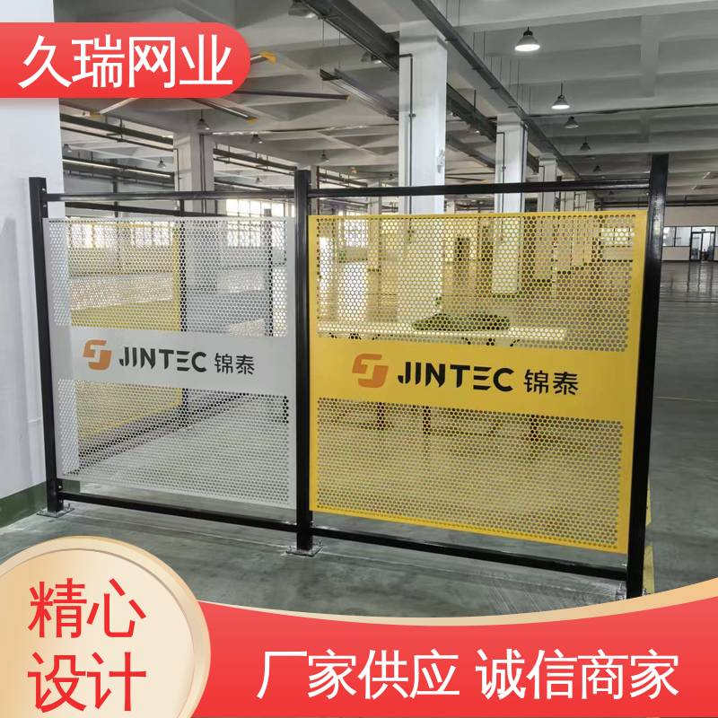 安全围栏 仓储物流专用 美观实用 建筑工地用 久瑞网业