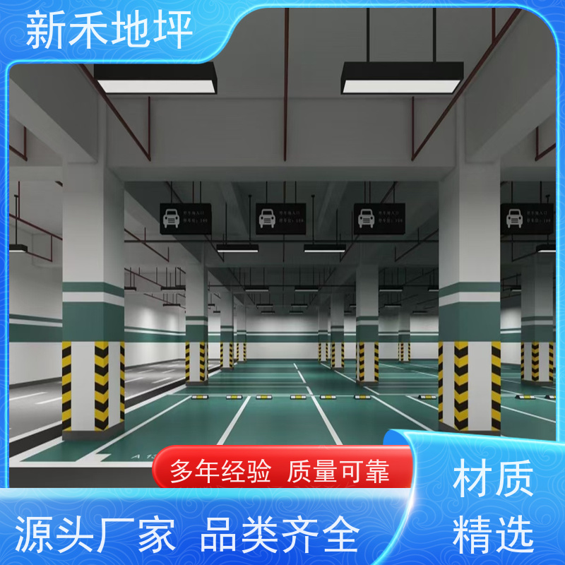 环氧地坪漆 车库车间厂房施工 包工包料 新禾地坪装饰