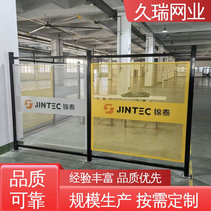 护栏围栏 自动化智能设备 区域划分用 可塑性强 久瑞网业