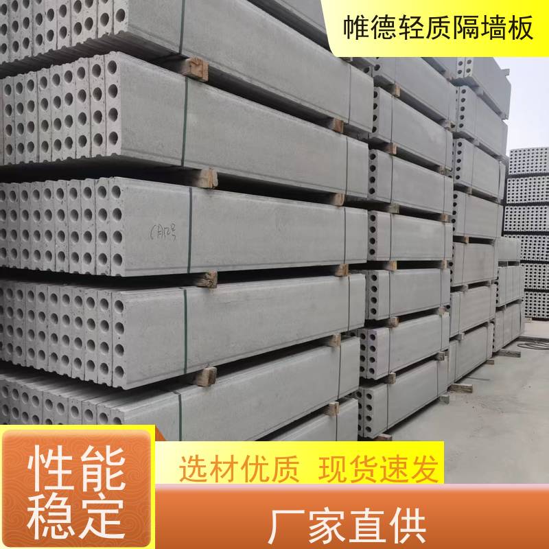 帷德 可定制 防火隔墙板 隔音隔热抗震强 建筑隔断材料实力派